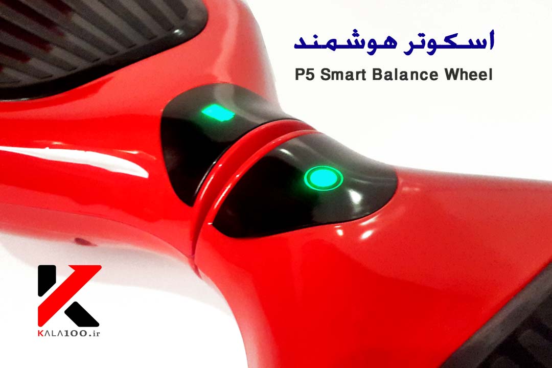 علائم اسکوتر برقی هوشمند Smart Balance Wheel