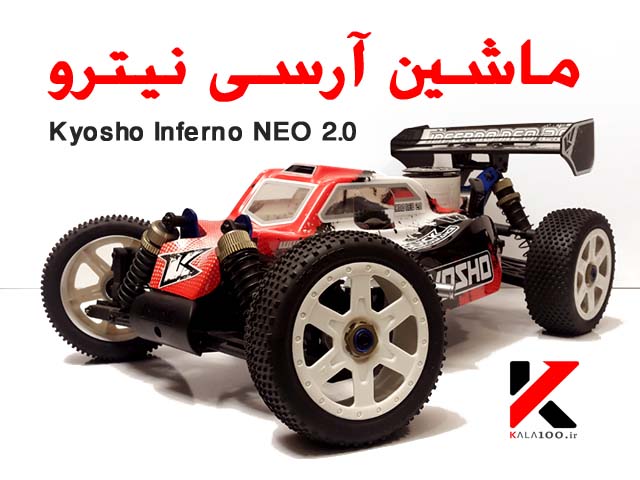 ماشین کنترلی Kyosho Inferno NEO 2.0 RC Car