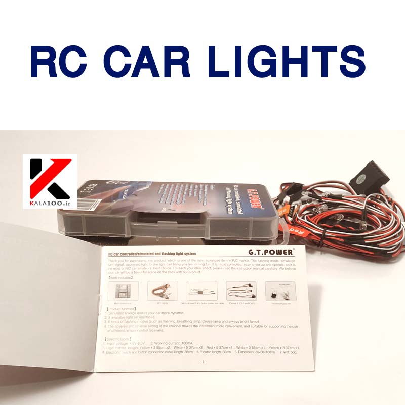 کیت نور ماشین کنترلی RC CAR LIGHTS