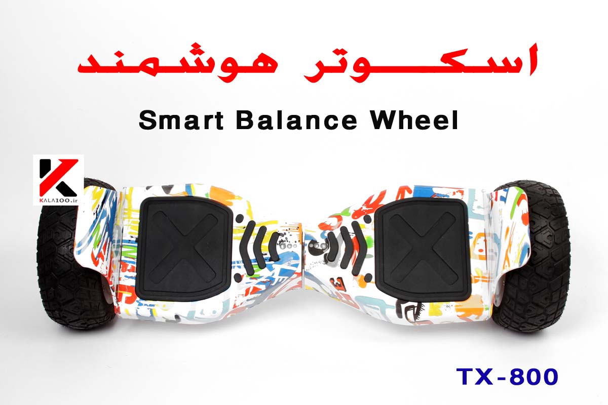 Smart Balance Wheel خرید اسکوتر برقی هوشمند آفرود
