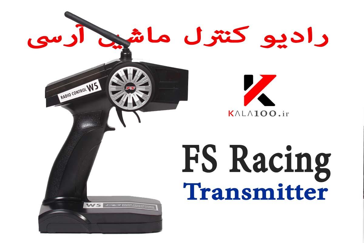 رادیو کنترل ماشین آرسی آفرود FS Racing 53633