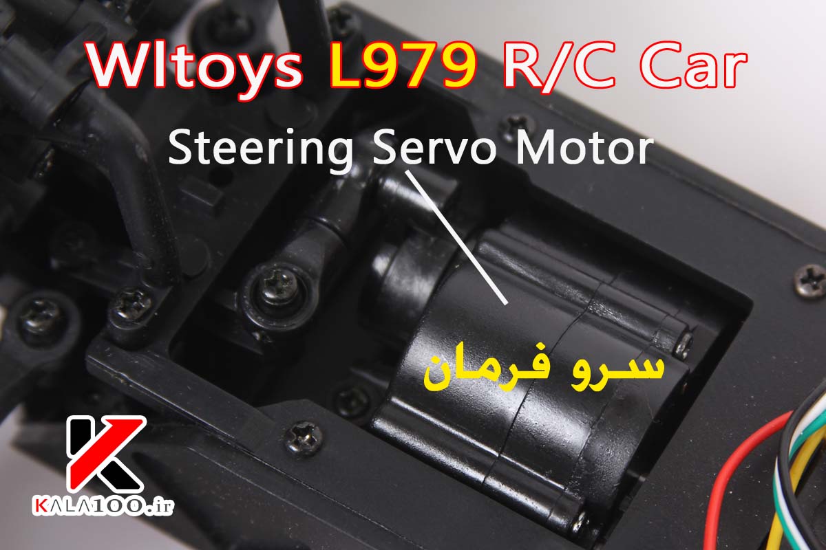 سرو فرمان Wltoys Steering Servo Motor For L Series