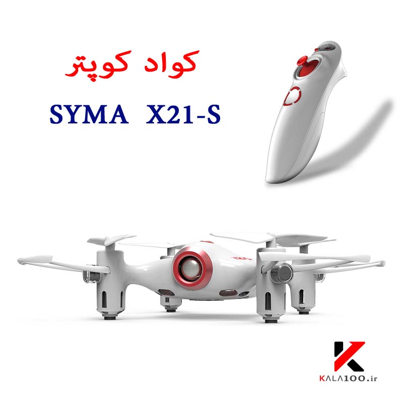 کوادکوپتر Syma X21-S