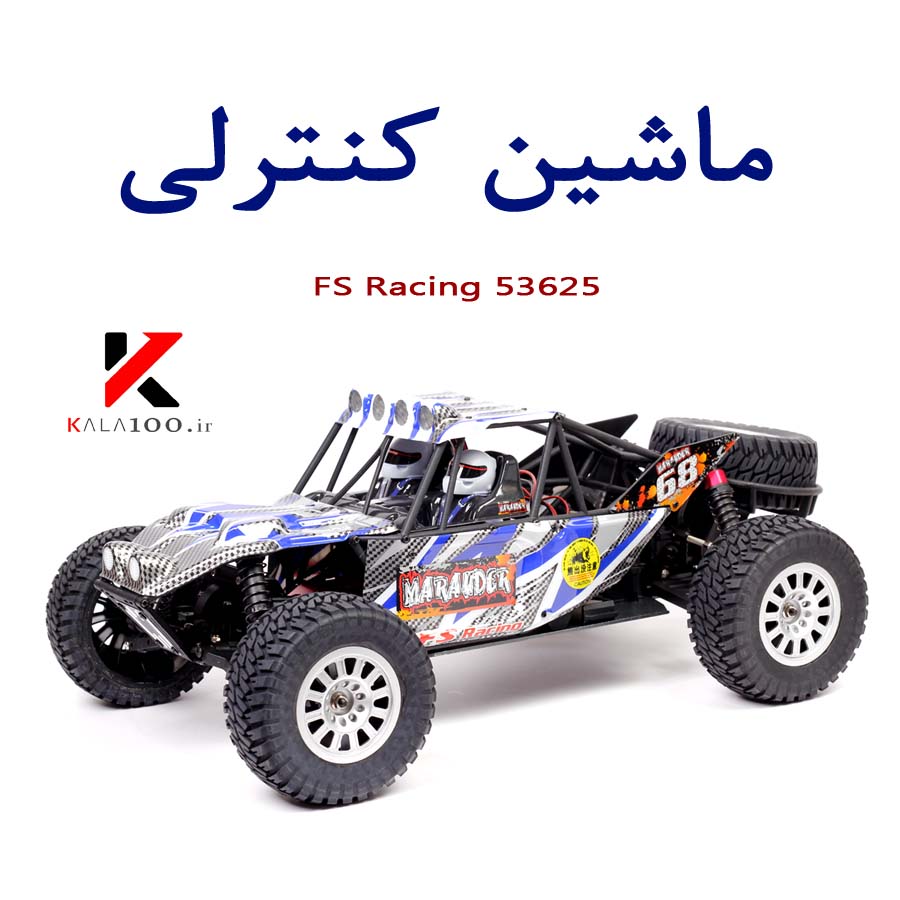 FS 53625 Brushless Offroad RC Car