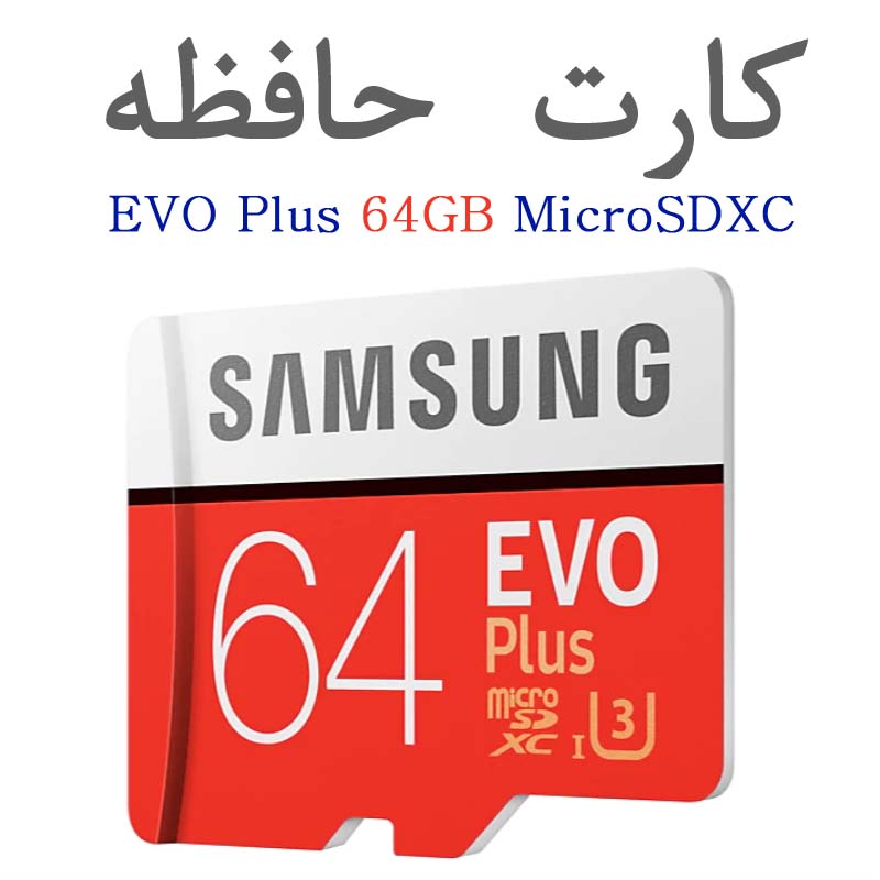 خرید کارت حافظه موبایل MicroSD 64G