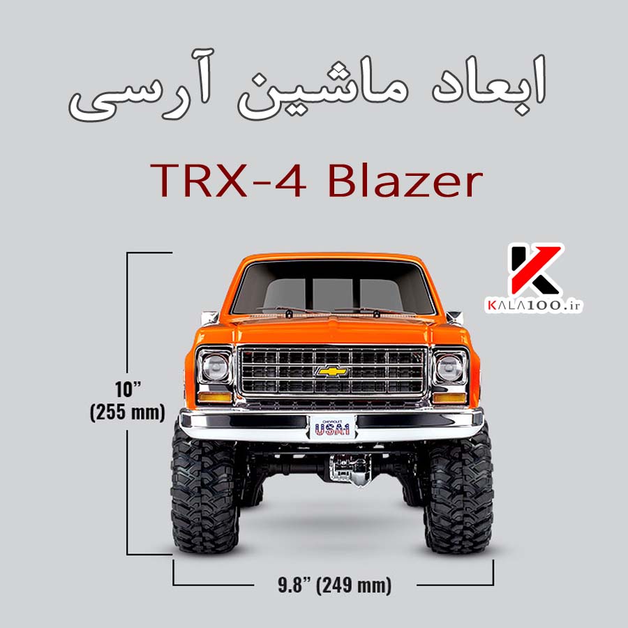 ماشین کنترلی آفرود TRX4 Blazer RC Car