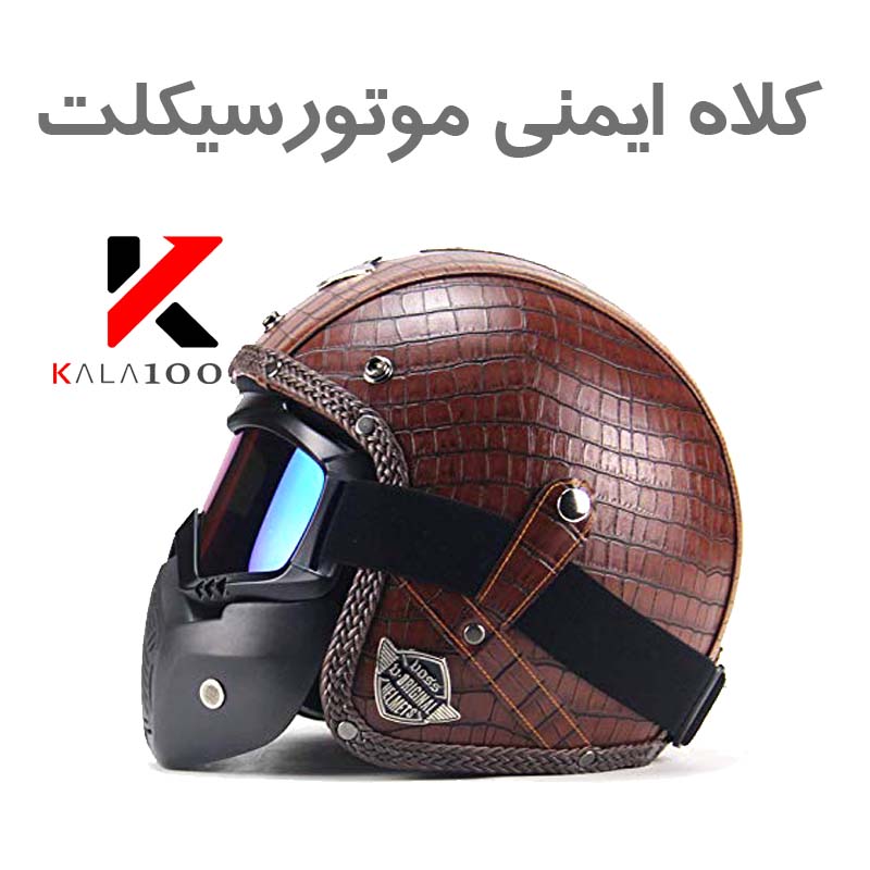Leoie Motorcycle Helmet By Kala100 Shop