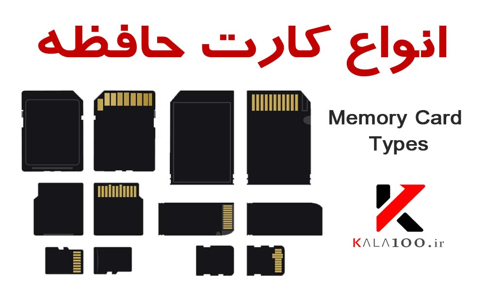 Memory Card Types
