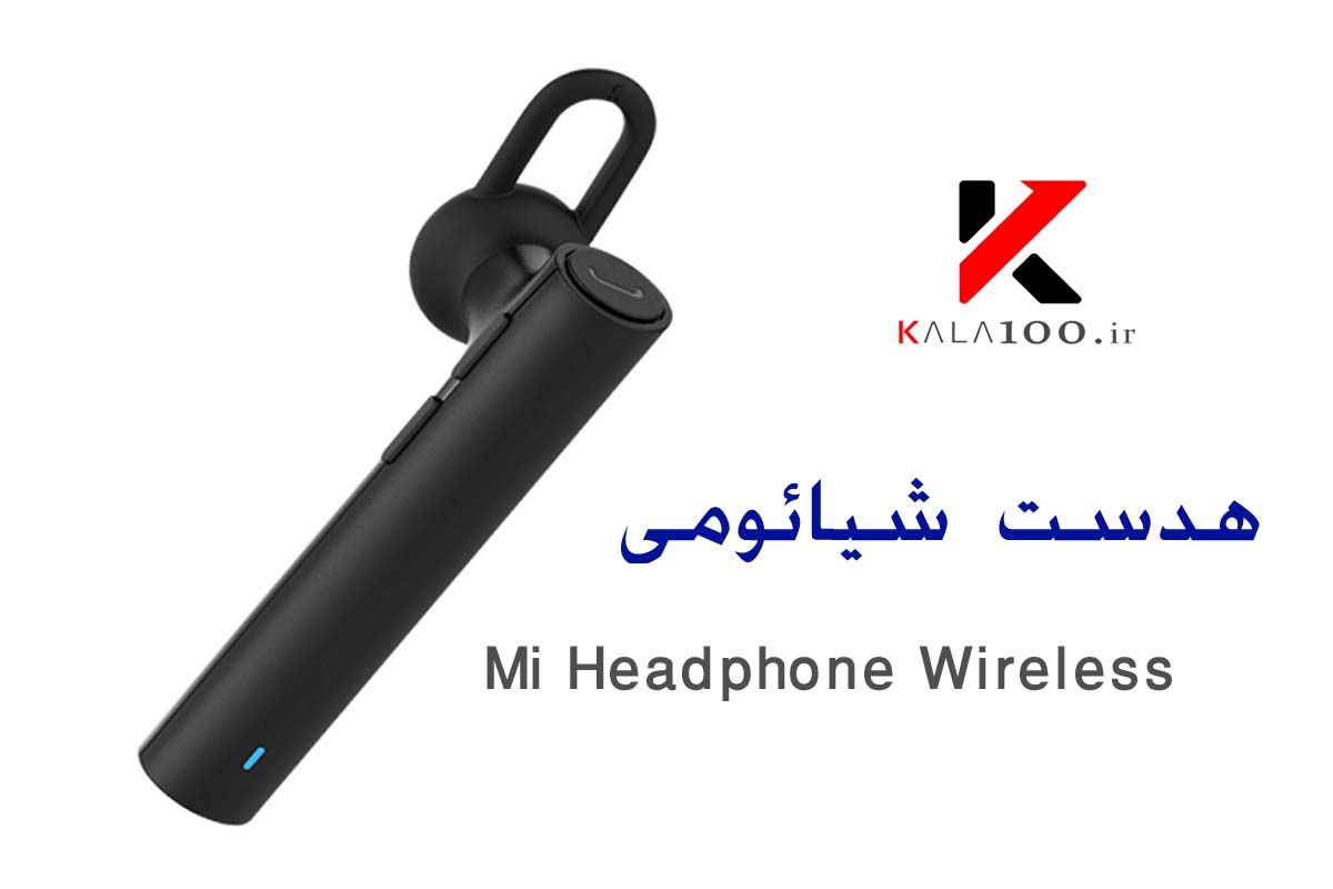 Mi Headphone خرید هدست شیائومی در فروشگاه کالا100