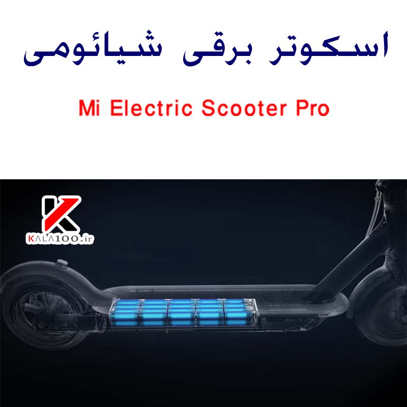 باتری اسکوتر برقی شیائومی Electric Scooter Pro