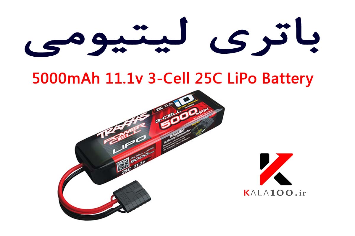 خرید و قیمت باتری لیتیوم پلیمر 11.1 ولت با ظرفیت 5000 میلی آمپر 