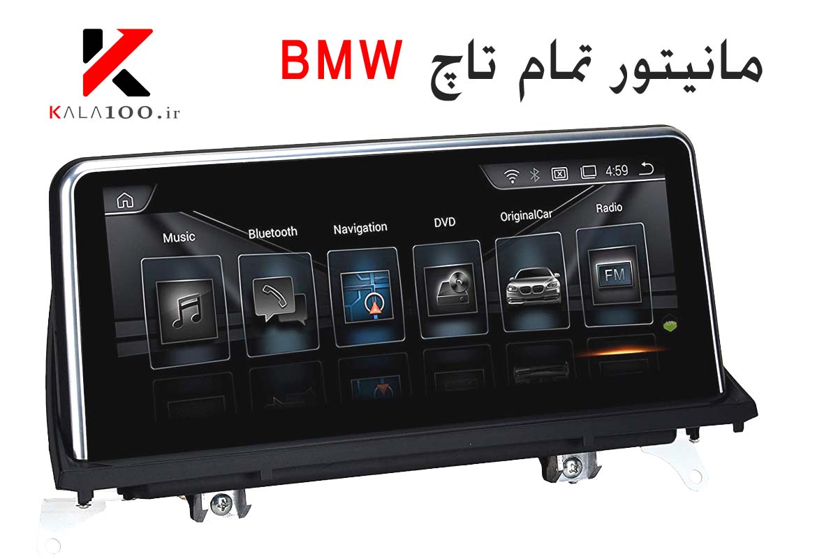خرید مانیتور خودرو BMW X5