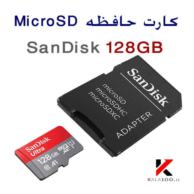 خرید مموری 128گیگ موبایل برند Sandisk