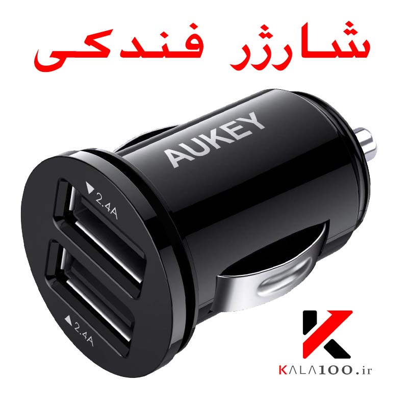 شارژر فندکی موبایل AUKEY