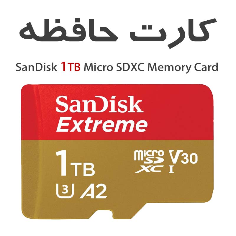 کارت حافظه SanDisk 1TB Micro SDXC Memory Card