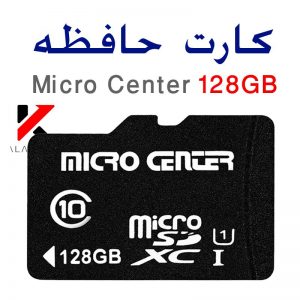 کارت حافظه موبایل Micro Center 128GB