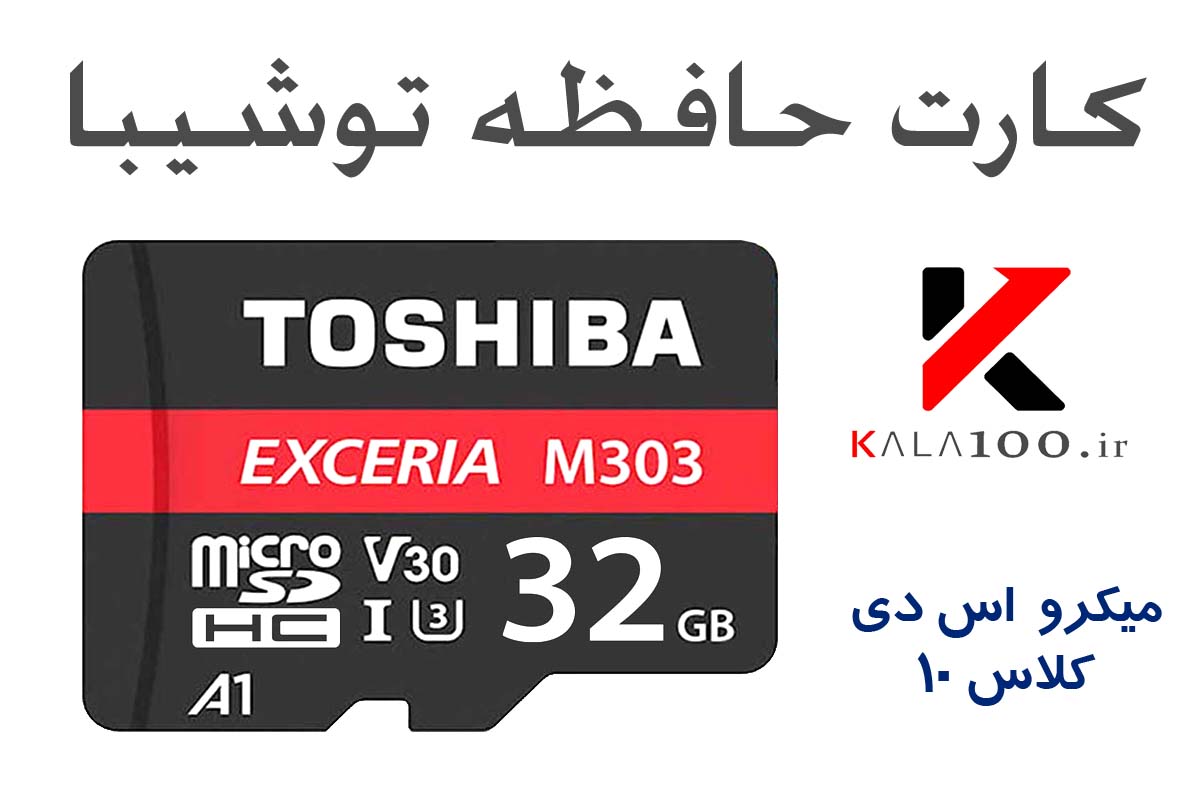 کارت حافظه موبایل Toshiba 32GB MicroSD Memory Card