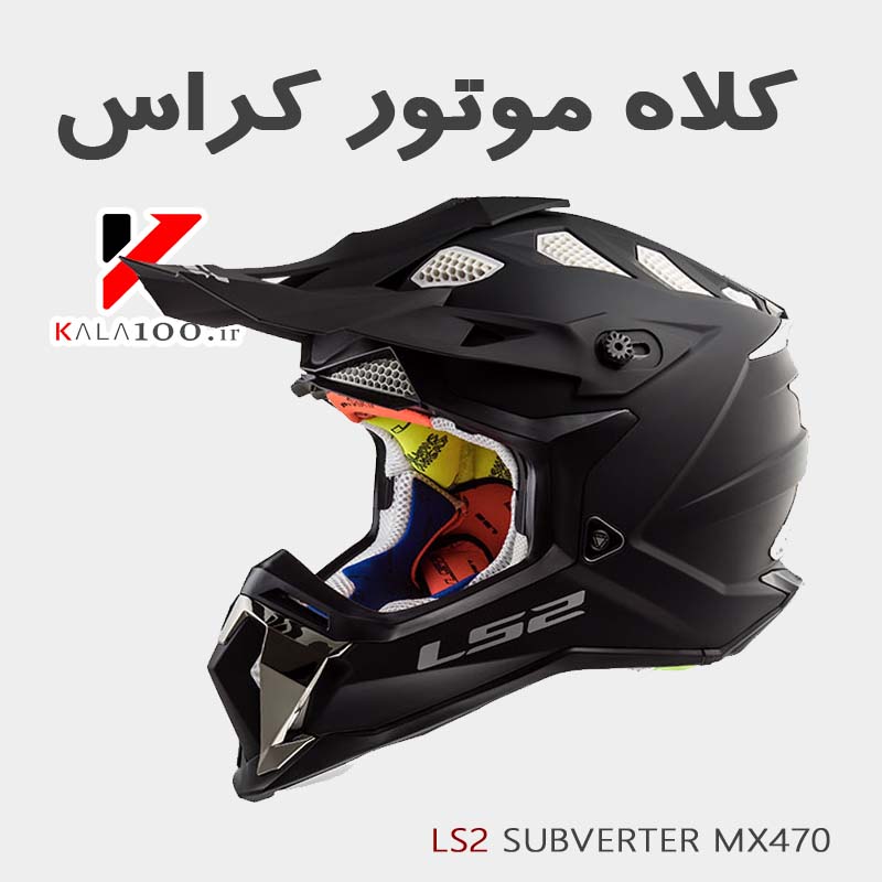 LS2 Motorcross MX470 Black Helmet