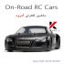 ماشین کنترلی On-Road RC Cars Info Details Pictures