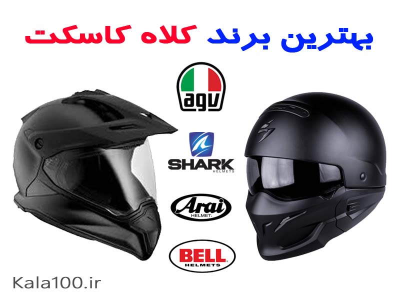The Best Motorcycle Helmets in IRAN