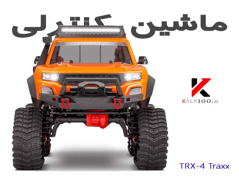 خرید ماشین کنترلی حرفه ای آفرود ترکسز TRX-4 TRAXX Off-Road RC Car در تهران