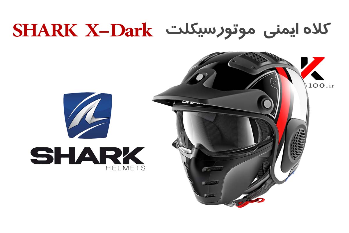 خرید کلاه موتور سواری X-DRAK برند Shark Helmet