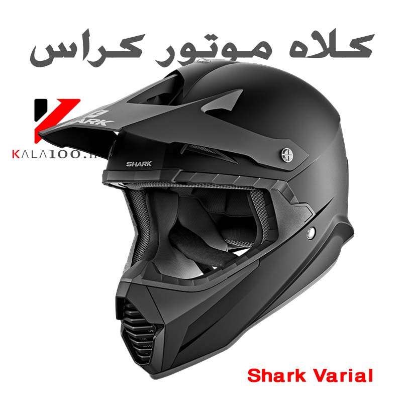 فروشگاه کلاه کاسکت شارک مدل Shark Varial Helmets