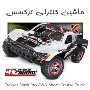 اطلاعات و تصاویر ماشین کنترلی Traxxas Slash Pro 2WD Short-Course Truck