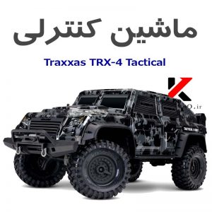 ماشین کنترلی آفرود TRX-4 Tactical