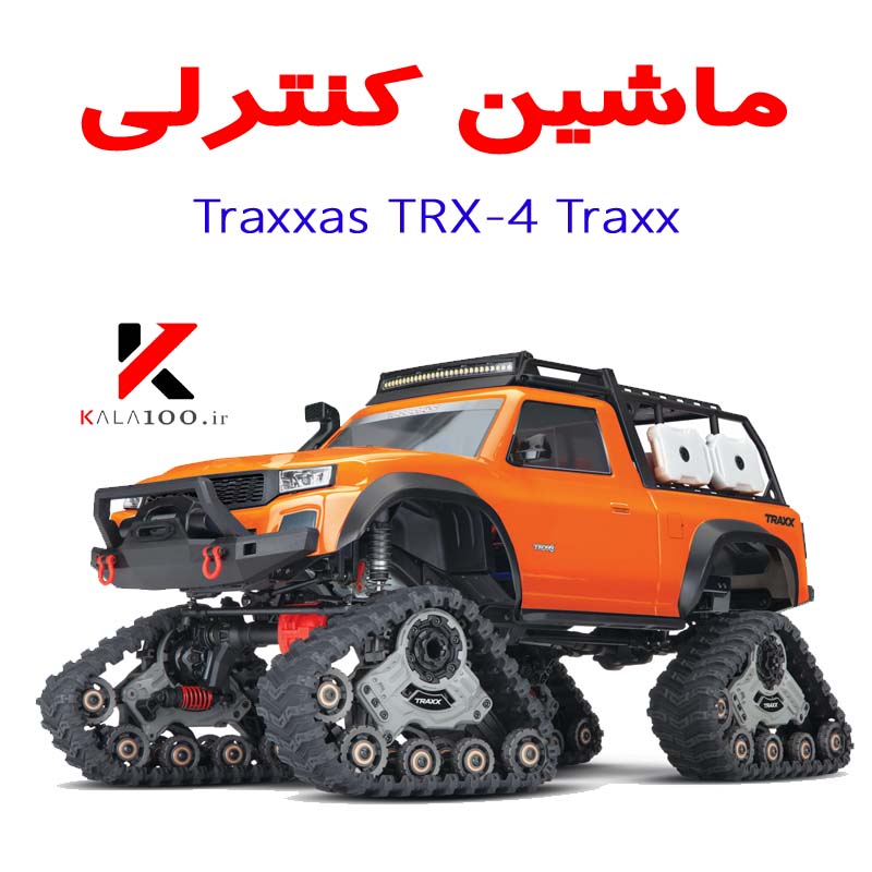 ماشین کنترلی آفرود شارژی TRX-4 TRAXX