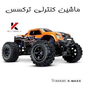 لیست قیمت، تصاویر و اطلاعات ماشین کنترلی بزرگ Traxxas Xmaxx Offroad RC Car