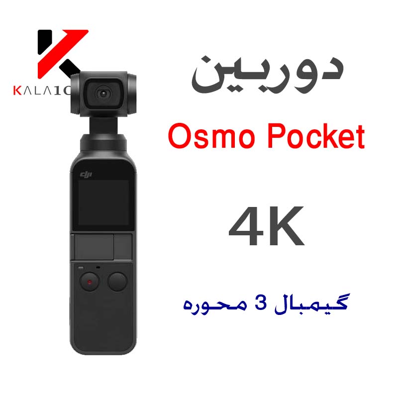 نمایندگی DJI Osmo Pocket Camera