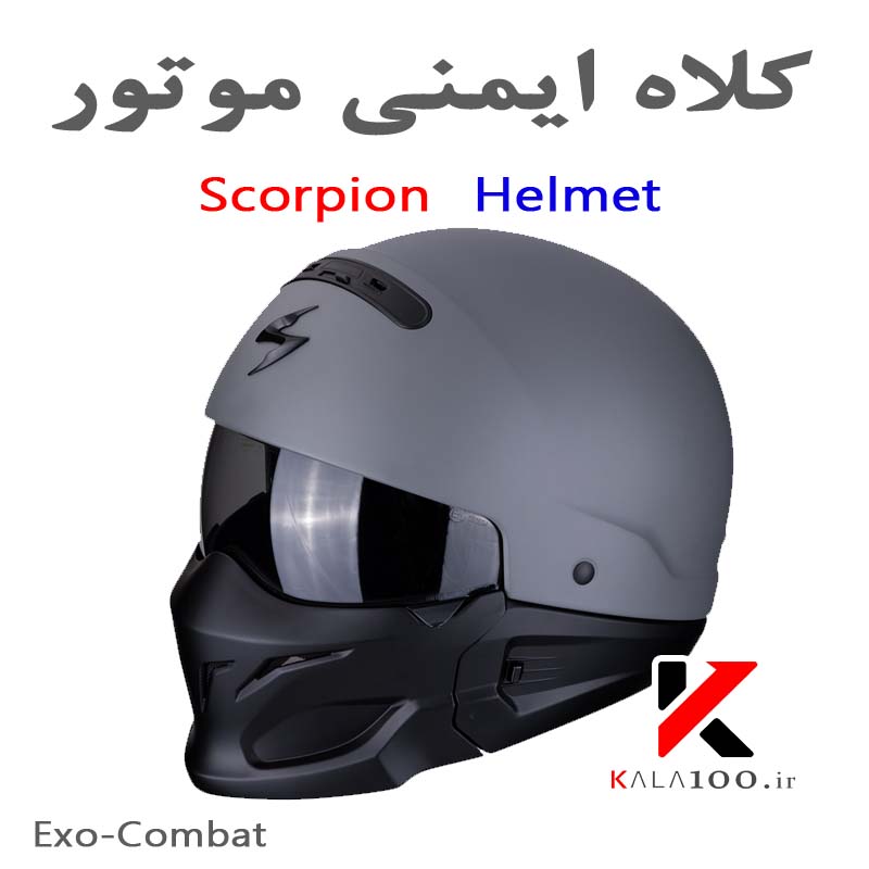 کلاه ایمنی Scorpion Exo Combat Motorcycle Helmet