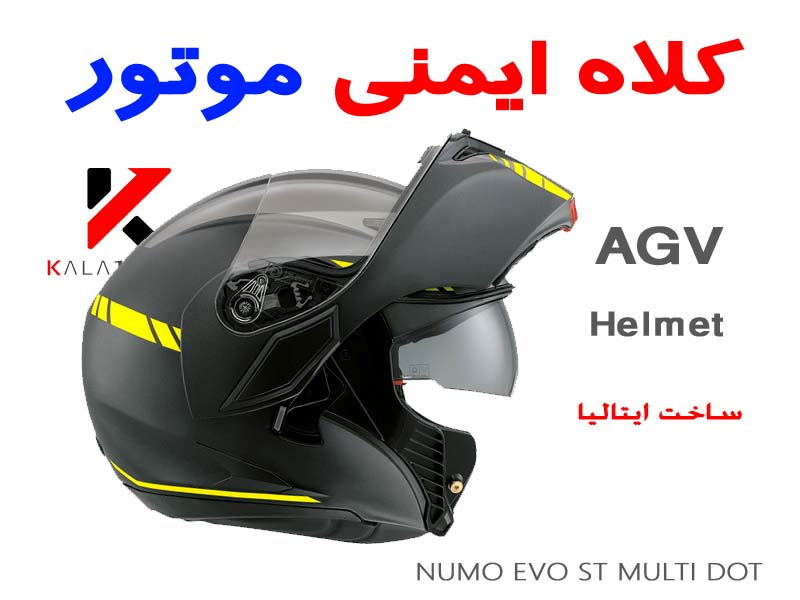 نمایندگی خرید کلاه ایمنی موتور سیکلت ساخت ایتالیا مدل AGV NUMO EVO ST MULTI DOT در ایران تهران