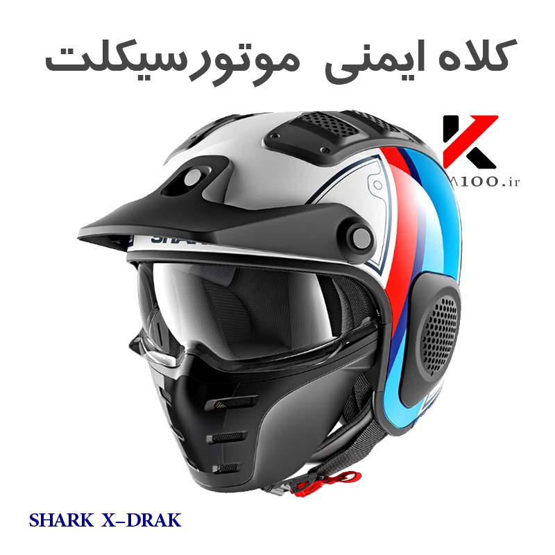 کلاه کاسکت شارک X-DRAK