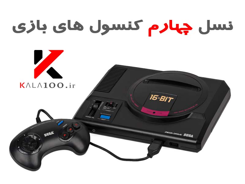 کنسول های بازی ویدئویی Fourth generation SEGA Mega Drive