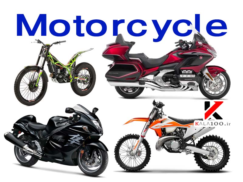 انواع موتور سیکلت درباره Motorcycle