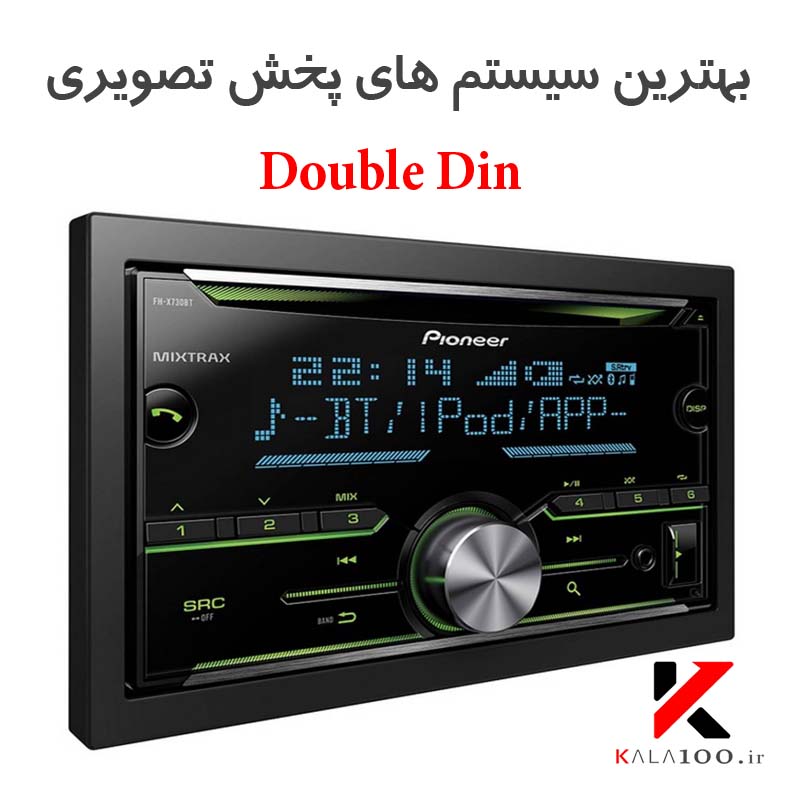 بهترین رادیو پخش دودین Best Double Din Touch Screen Car Stereos