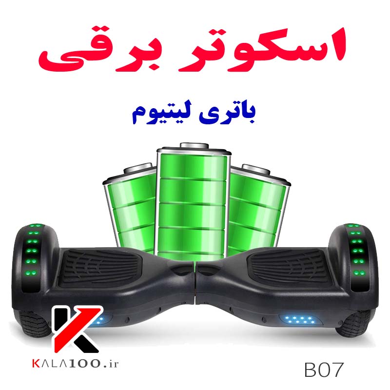 خرید اسکوتر برقی سلف بالانس ویل در شیراز