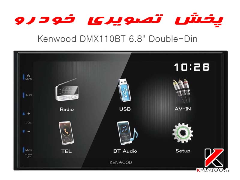 دستگاه پخش خودرو کنوود Kenwood DMX110BT Double-Din