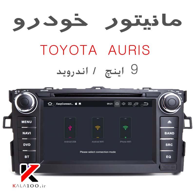 مشخصات فنی خرید لیست قیمت و مقایسه مانیتور ماشین تویوتا Toyota Auris DVD GPS Android Touch Screen