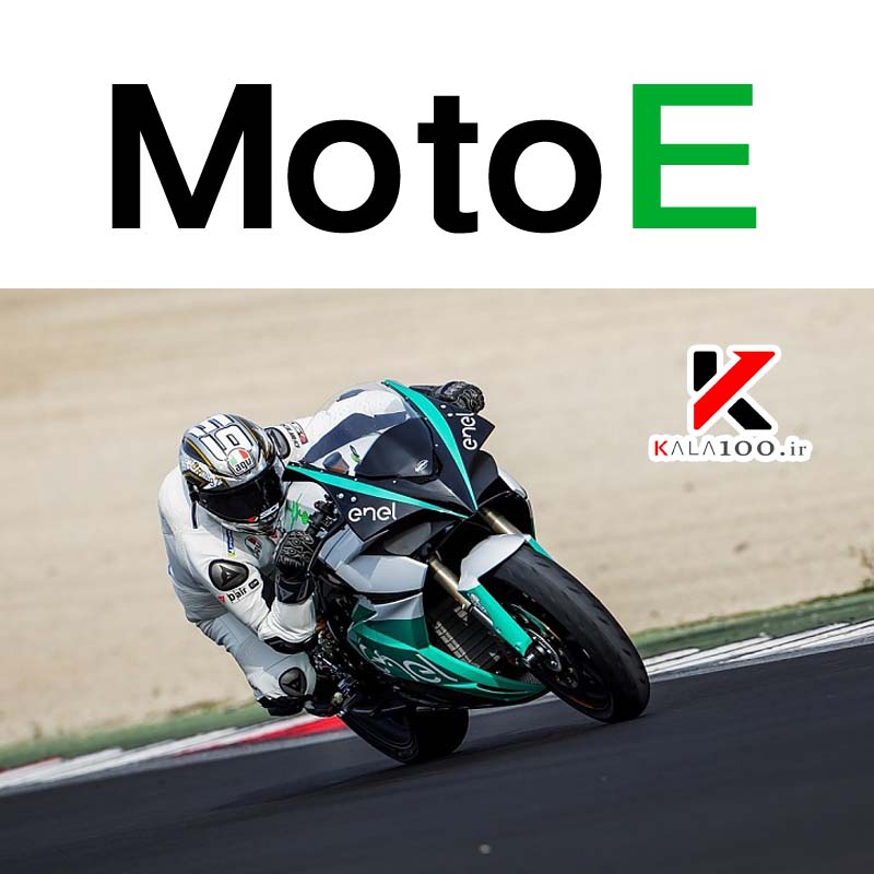 MotoE information - موتورسیکلت برقی