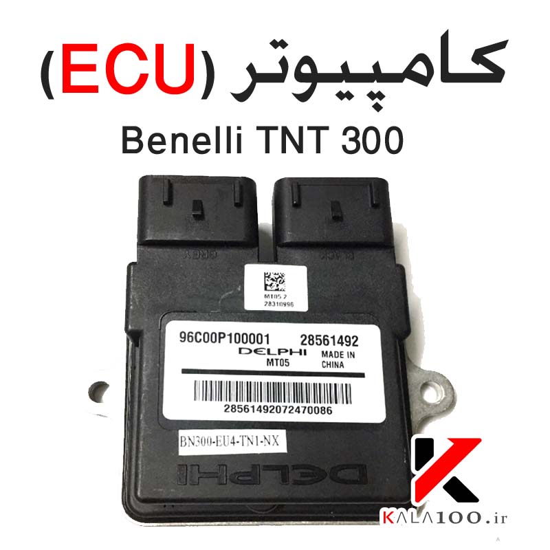 دستگاه کامپیوتر بنلی Benelli TNT 300 ECU