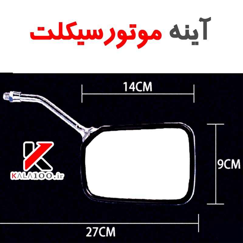 خرید Honda CB1300 Motorcycle Mirror Iran