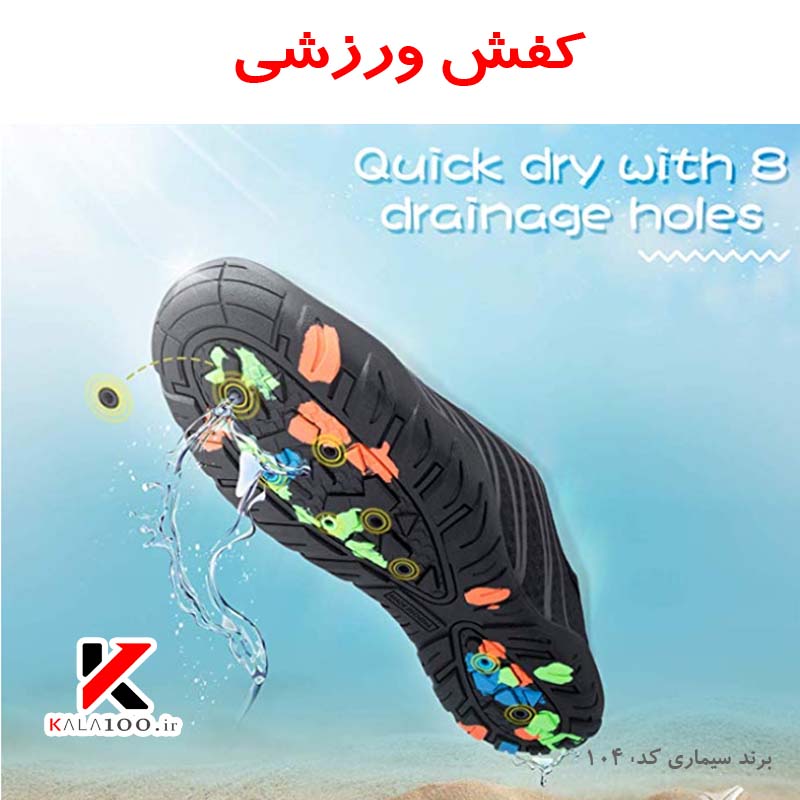 نمایندگی خرید کفش ورزشی رانینگ و پیاده روی سیماری کالا 100 شیراز