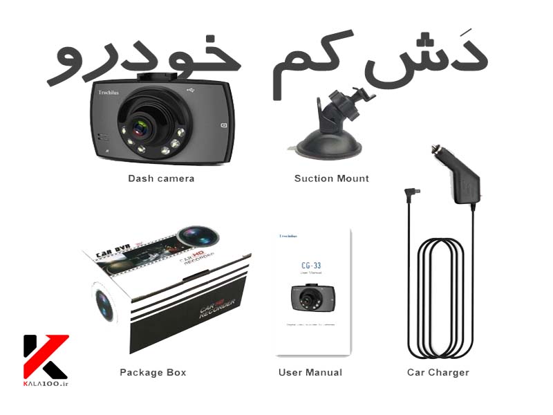 trochilus dash cam