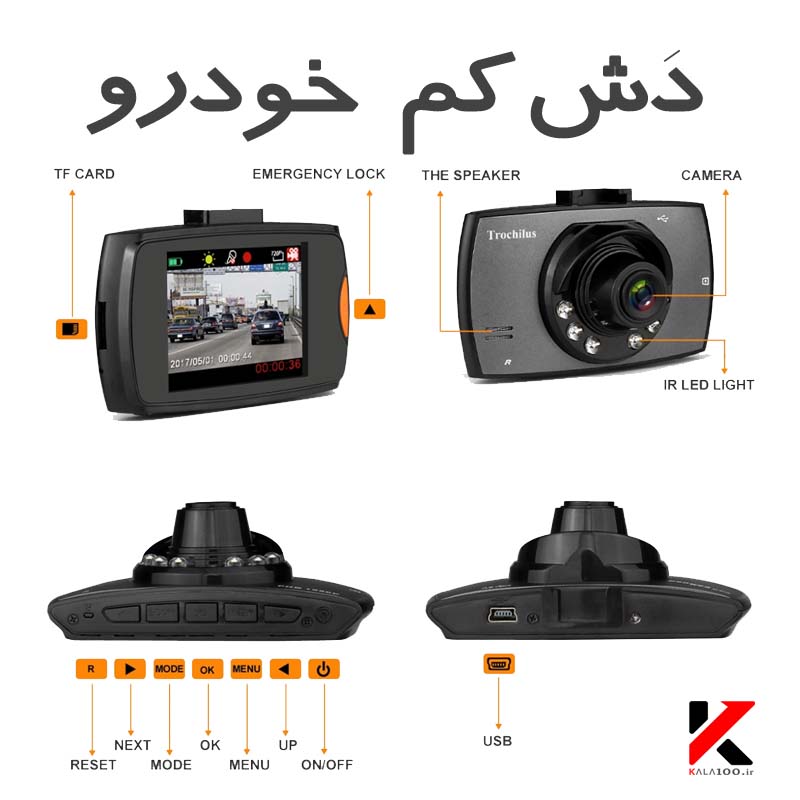 trochilus dash cam