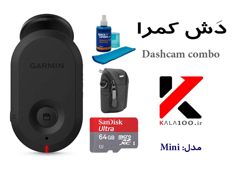 دوربین جلو خودرو مدل Garmin mini پک کمبو کیفیت فول اچ دی