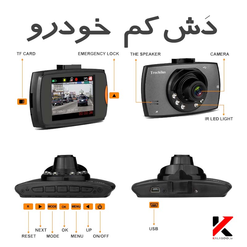نمایندگی خرید دوربین ضد سرقت جلو خودرو Trochilus Car DVR HD Dash Cam
