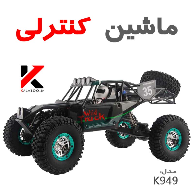 wltoys k949